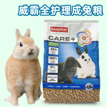 In August 25 Germanys Beaphar Weiba rabbit food high-fiber nutrition hair beauty skin care teeth healthy rabbit food 1 5kg