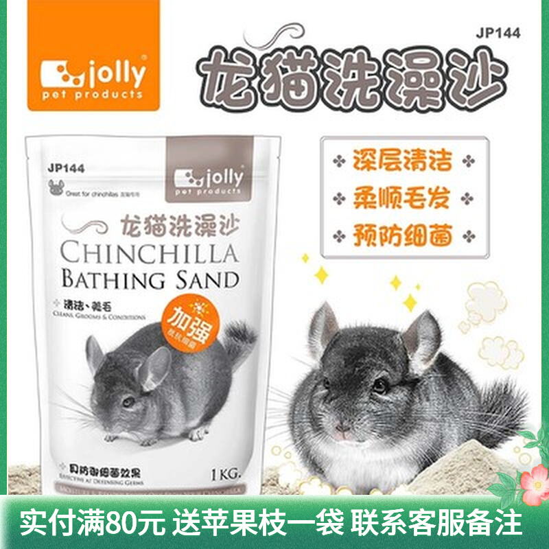New packaged volcanic grenade cat bath sand bath and bath salt with baby hamster