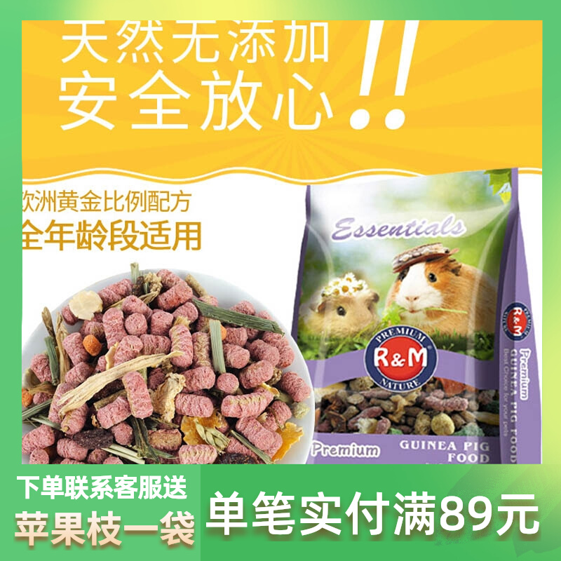 RM Ham Pets Senior Guinus Pet Grain Patient Guangzhou Food Feed Main Grain Food Feed 1135g