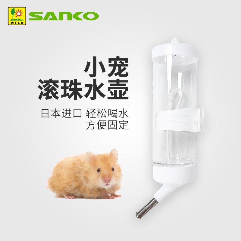 sanko high-quality hamster kettle drinking fountain golden bear rabbit chinchilla guinea pig guinea pig drinking fountain
