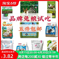 Импортная пробная еда для кроликов, 100 г Bugswit Magic Wheel Pingaoweiba Piano Rabbit При необходимости обратитесь в службу поддержки клиентов