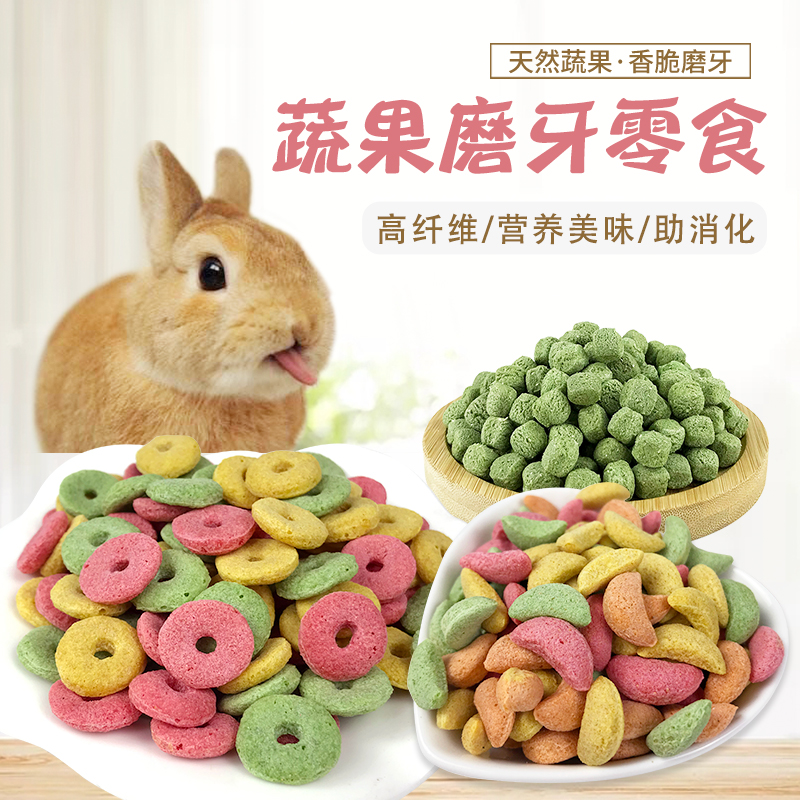 Pet Tri-color Grass Circle Grass Brick Grinding Tooth 100g Dragon Cat Rabbit geranium Pig Guinea Pig Dutch Pig Grass Strips Nutritious Snacks