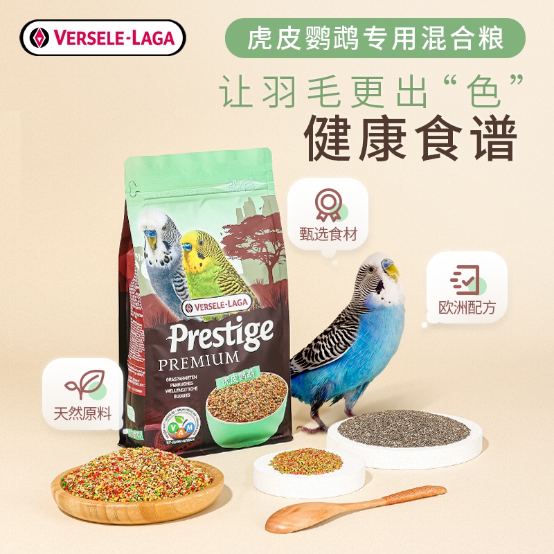 In May 23, Versailles budgerigar grain feed bird food Xuanfeng peony small bird food millet mixed grain 1KG