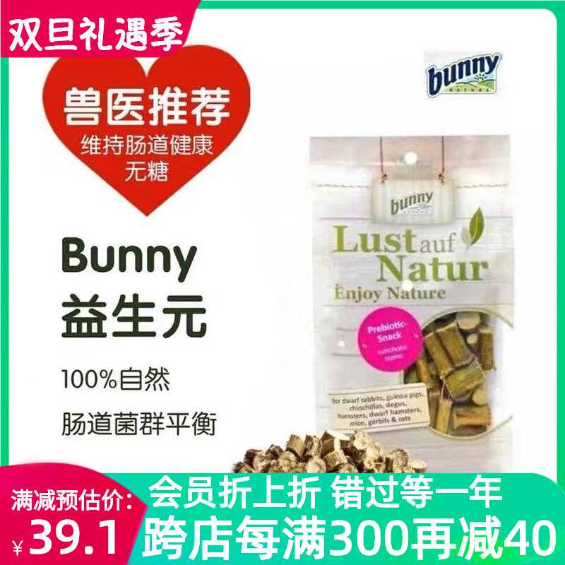 German Bunny Yisheng Yuanyuan Taro Stem Grinding Tooth Rod Whole Intestine Rabbit Dragon Cat Pig Hamster Flowers Health Care Snacks 35g-Taobao