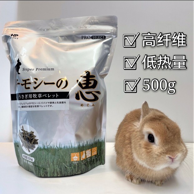Japan Hipet Haipet grass strip Timothy Hui high fiber low calorie rabbit guinea pig chinchilla 500g