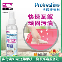 Dr. Hardware DH02 Deured anti - mold sterilization 150ml does not contain formaldehyde
