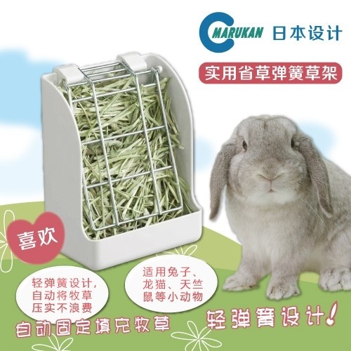  Imported Japanese maca grass rack fixed spring grass rack rabbit grass frame totoro Dutch pig grass rack