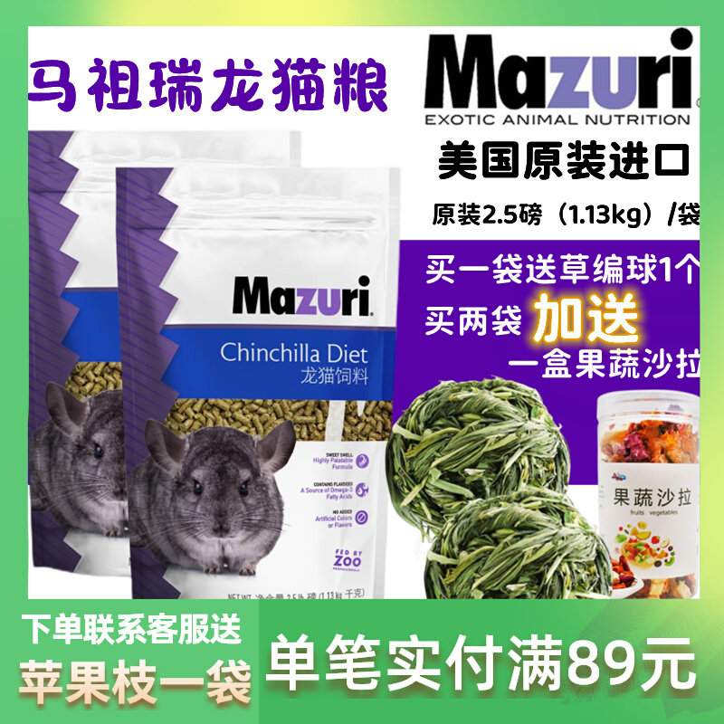 In November 24 Mazu Ruilong Cat Food Dragon Cat Major Cat Food in the United States originally imported Dragon Cat food 5 pounds