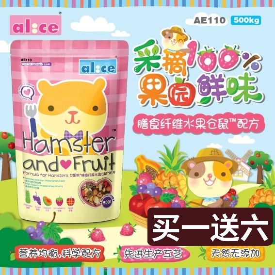 Alice hamster grain dietary fiber fruit hamster grain 500g hamster staple food feed staple golden bear grain
