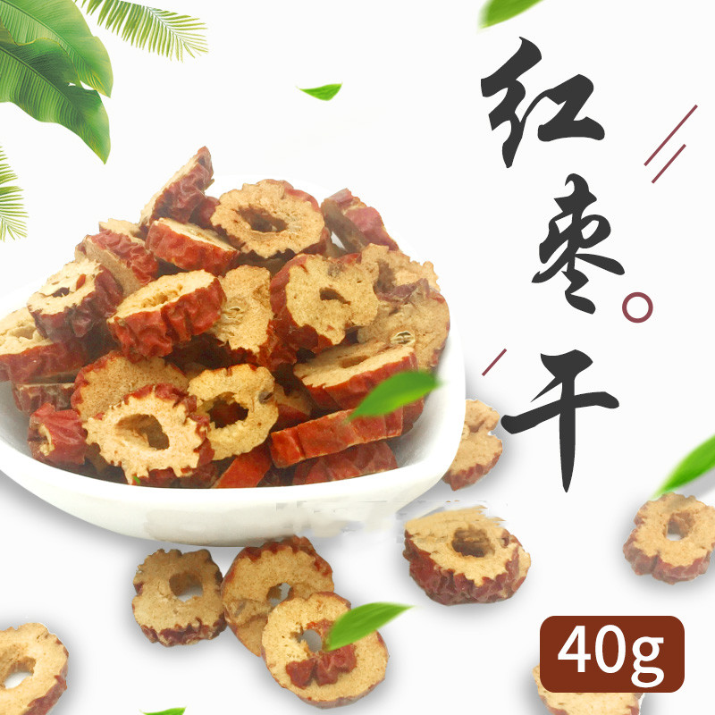 Natural red date ring 40g small favorites snack fruit dried rabbit hamster hamster dragon cat pregnancy tonic vigour supplement nourishment