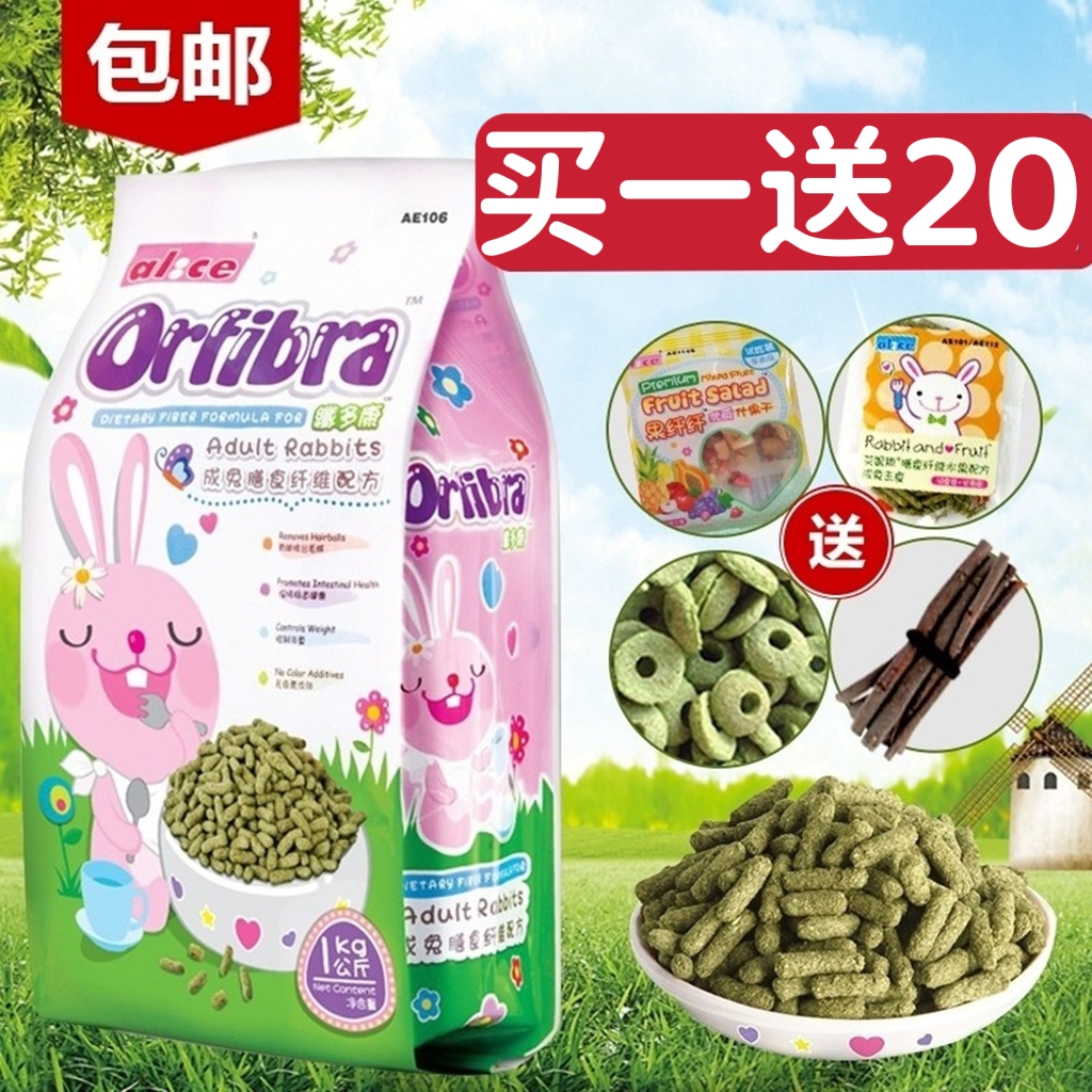 Alice Timothy pushed into rabbit staple food rabbit food pet feed 1kg AE106