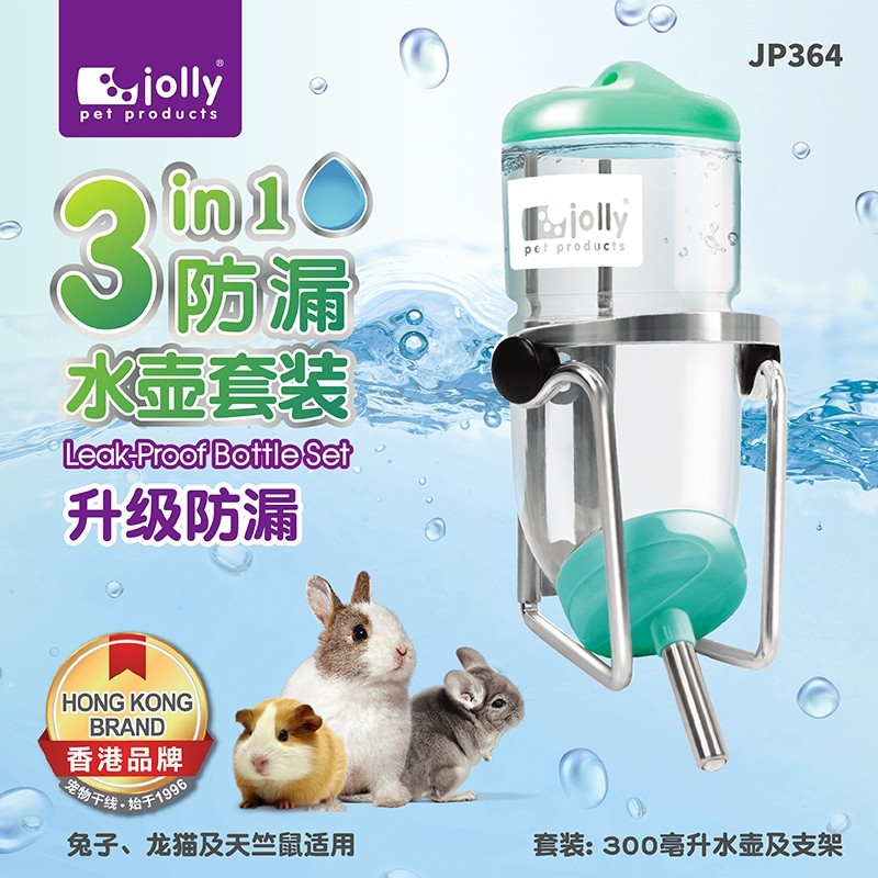 Jolly Zolie anti-leaking kettle suit rabbit drinking water dragon cat guinea pig Dutch pig 300ml kettle JP364