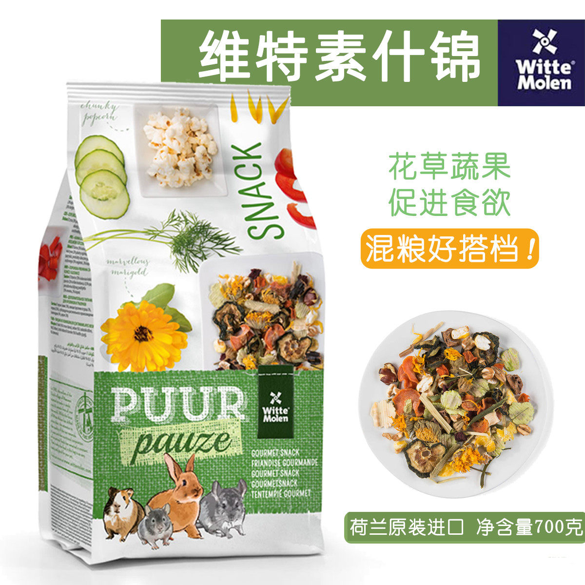 August, 24 Dutch Witt Magic Wheel Subrocade natural fruit and vegetable companion grain hamster Rabbit Dragon Cat Guinea Pig 700g-Taobao