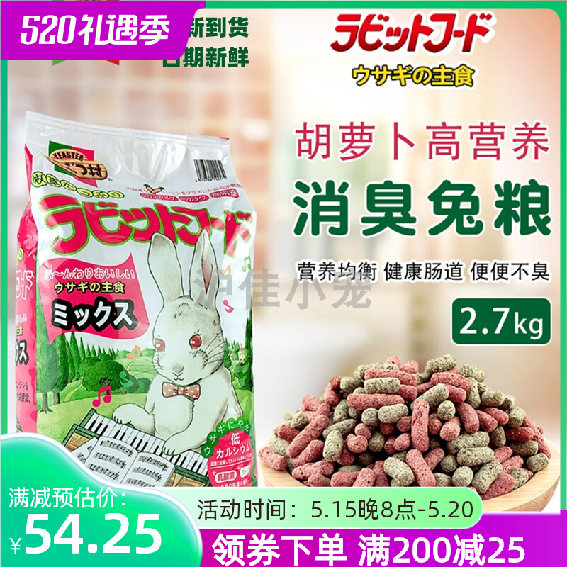 In March 24, Yeaster Piano Rabbit grain into rabbit grain high fiber high fiber of rabbit grain bulge grain grain