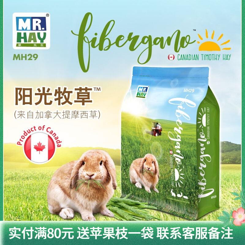 Imported Timothy Grass Canadian sun herbal cat Dutch pig feed guinea pig rabbit to prepare hay 500g