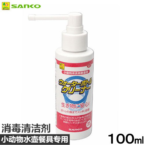 SANKO Pinot high hamster Kettle Food Basin Sanitizing Detergent small Darling Items Cutlery Cleanser Decontamination 100ml