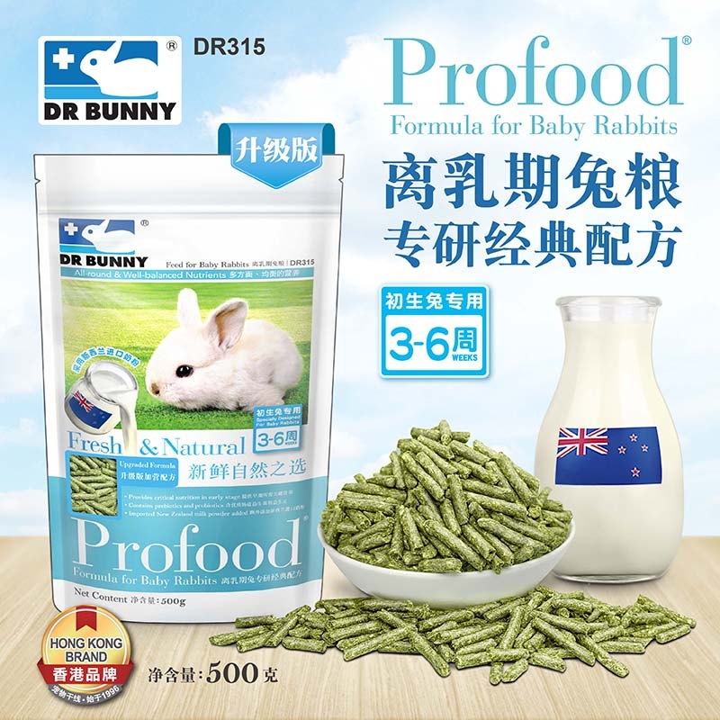 Dr. Rabbit from Dairy Rabbit Grain 500g Rabbit Rabbit Staple Food Full Moon Rabbit Grain DR315 Baby Weaning Rabbit Grain Away From Milk Grain
