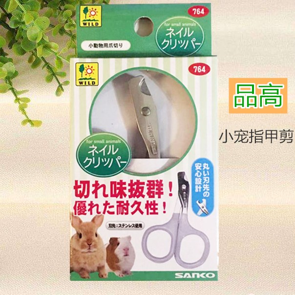 Sanko Pint High Fingernail Cut Nail Clippers Rabbit Dragon Cat Dutch Pig Kitty Manicure Manicure Comfort Design
