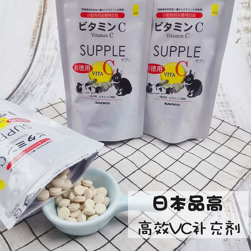 August, 23 Japan Pintako SANKO Vitamin C Grain Supplement Rabbit Dragon Cat Guinea Pig Dutch Pig VC Slice