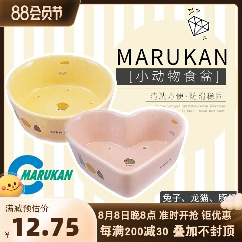 Japanese Marukan Maka Little Animal Bubbit Dragon Cat and Germanium Holland Pig Ceramic Pot Basin