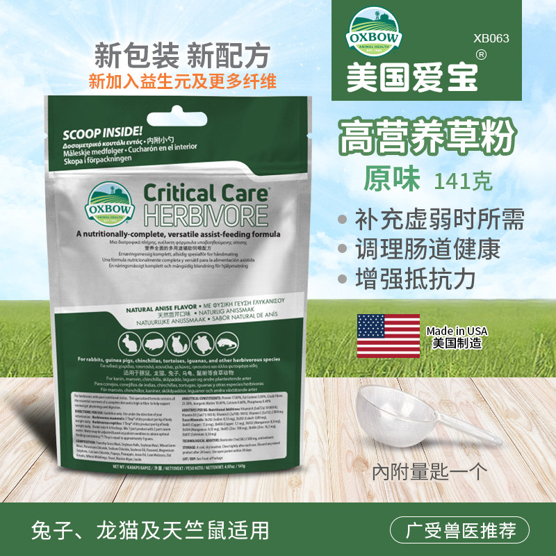 Spot American Oxbow Love Treasure Grass Powder High Nutrient Grass Powder Improves Immunolactation Body Weak Sick 141g Random
