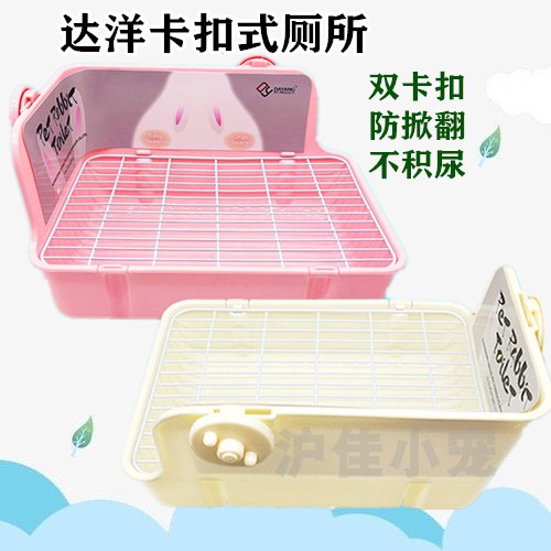 Dayang toilet Rectangular anti-tipping rabbit toilet Double fixed square toilet Chinchilla Guinea Pig potty Pet toilet