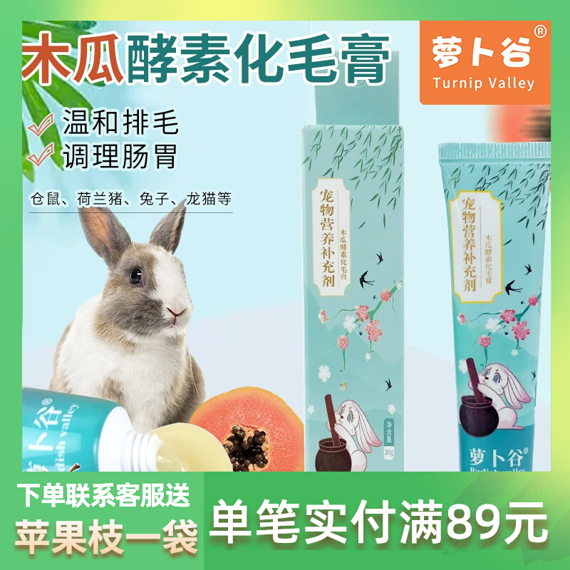 Rabbit Valley Hardware Dragon Enzyme Watering Feed Nutritional Paste Health Products