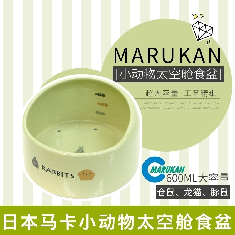 Japan MARUKAN Maka semi-circle top space cabin Pet Anti-Turning Basin Ceramic Bowl Rabbit Dutch Pig Dragon Cat