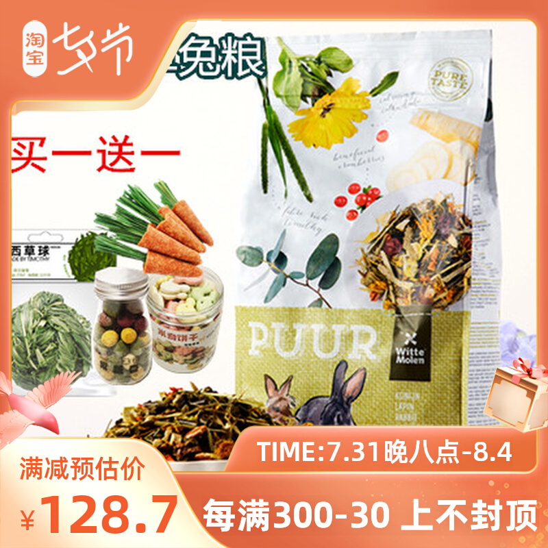 November, 23 Dutch Witt Magic Wheel Natural Series Grass Grass Bunny Rabbit Grain Rabbit High Slim Moses grass 3kg