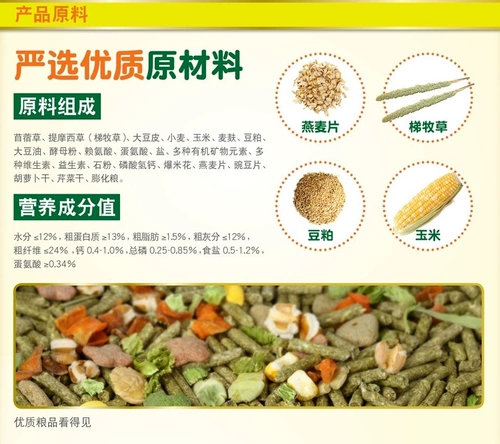 Jolly Zuli Duowei становится кроличьим зерном 5 кот и упакована в основные зерна кроликов, богатые пробиотическими кормами кроликов.