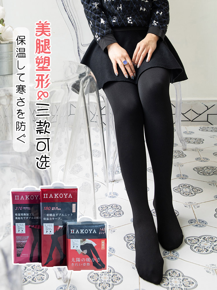 Japan native HAKOYA fever socks thickened with velvet pressure fever Warm Silk Socks 140180 370d