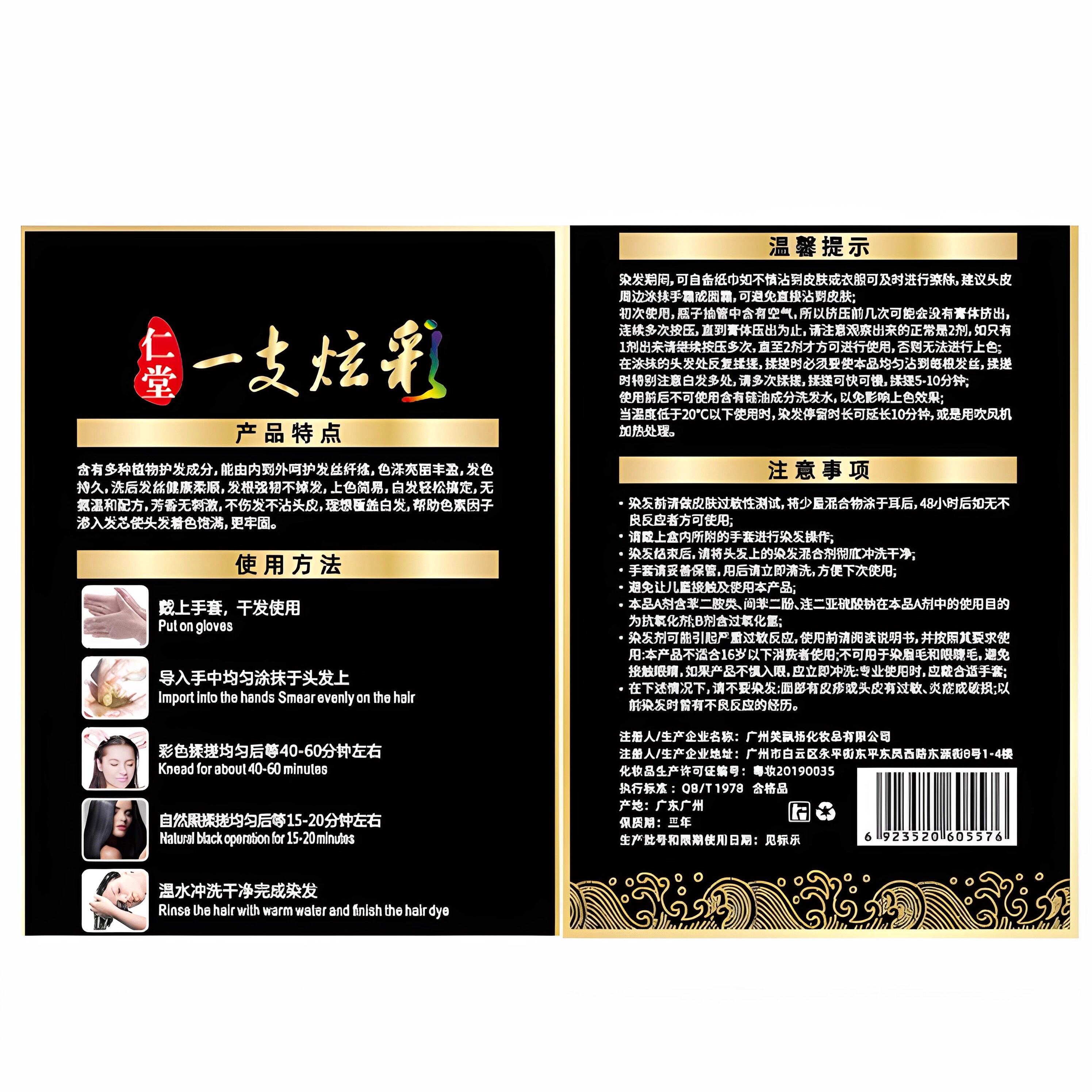 科学解析植物泡泡染发技术——美飘思彩丝蔻自然黑染发剂_彩染_淘宝美妆网