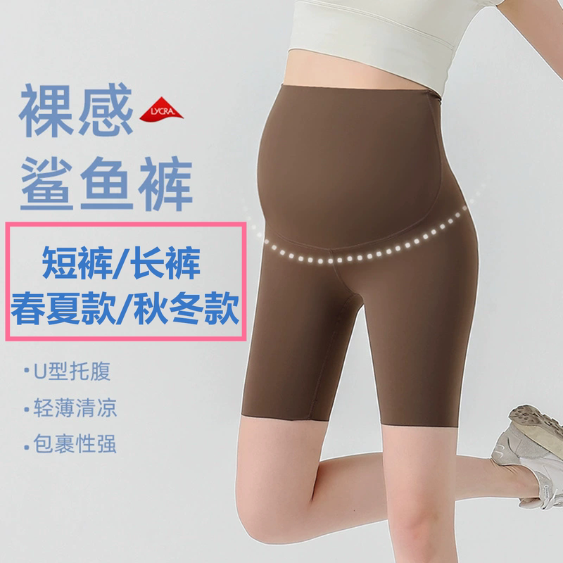 Maternity Yoga Shorts, Five-Point Length, Summer Thin Shark Pants, Outerwear Fitness Shorts, Three-Point Seamless Safety Shorts