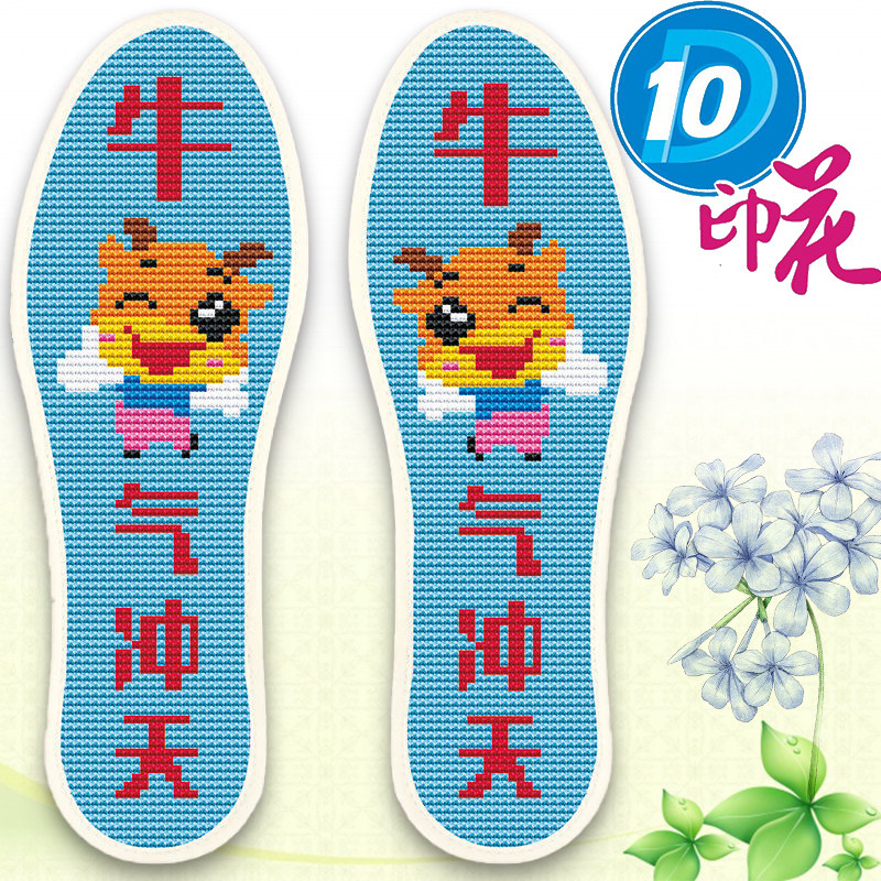 Printed handmade embroidery pinhole Cross embroidered insole Animal semi-finished product male and female cartoon cute big code raw Shonian years-Taobao