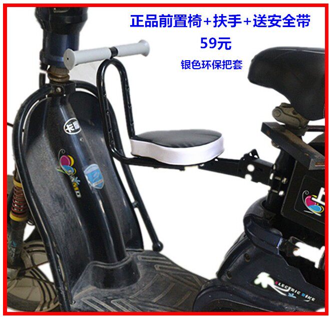 siège enfants pour vélo - Ref 2439962 Image 31