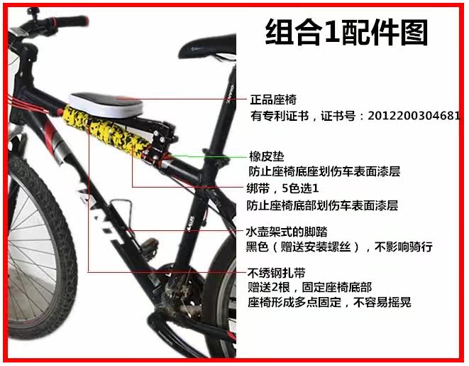 siège enfants pour vélo - Ref 2439962 Image 18