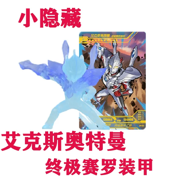 卡游 Ultraman Rubber Doll 15th Special Hidden Infinite Galaxy Zero Zeta Bomb XP Universe Fragments