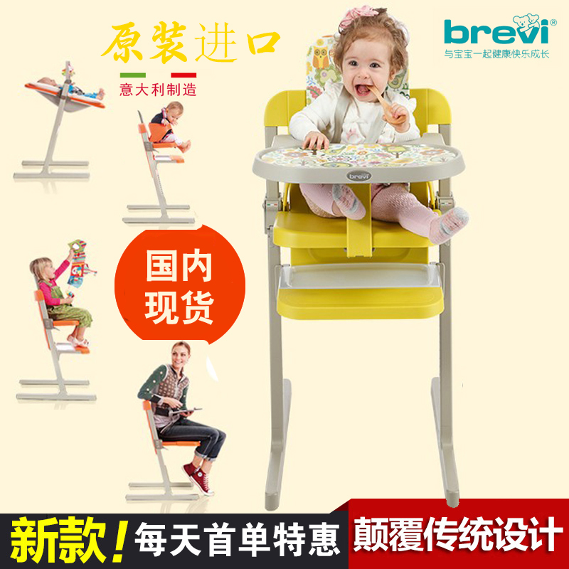 Brevi Bellevue original imported children's dining chair with wheels baby eating folding baby mobile growth seat