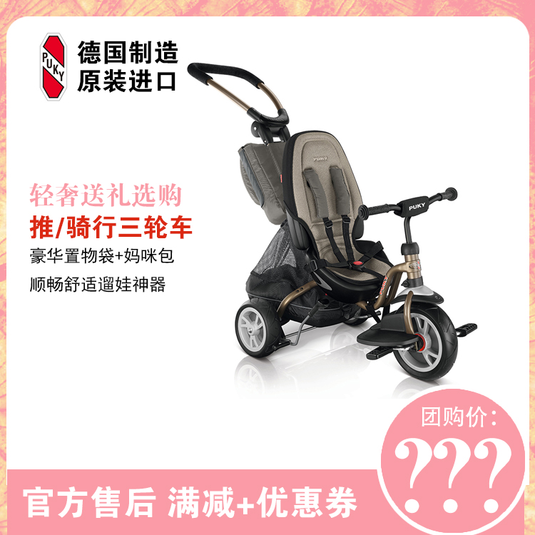 German-made puky original imported children's tricycle baby bicycle luxury dual-use car baby artifact