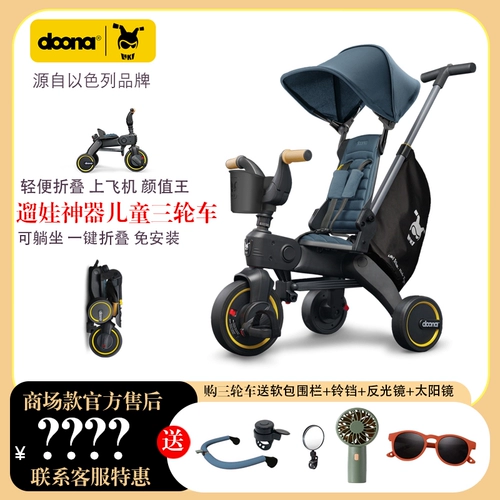 Doona, детский трехколесный велосипед, самолет для выхода на улицу, складная коляска