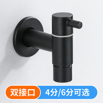 Black fully automatic washing machine into the faucet household with ordinary lengthening 4 6 points full copper single cold dual-use toilet