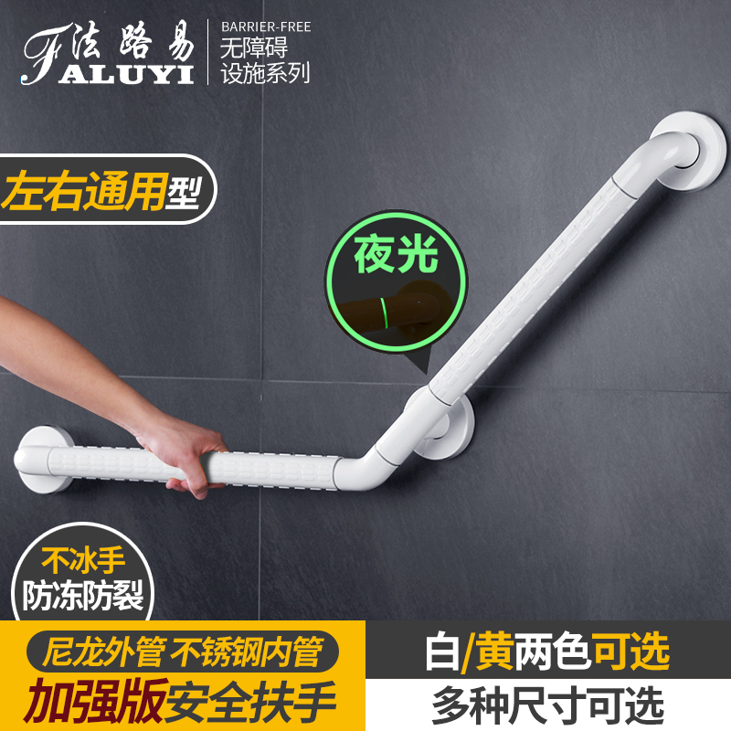 Bathroom safety handrail non-slip railing elderly disabled toilet toilet elderly accessible toilet