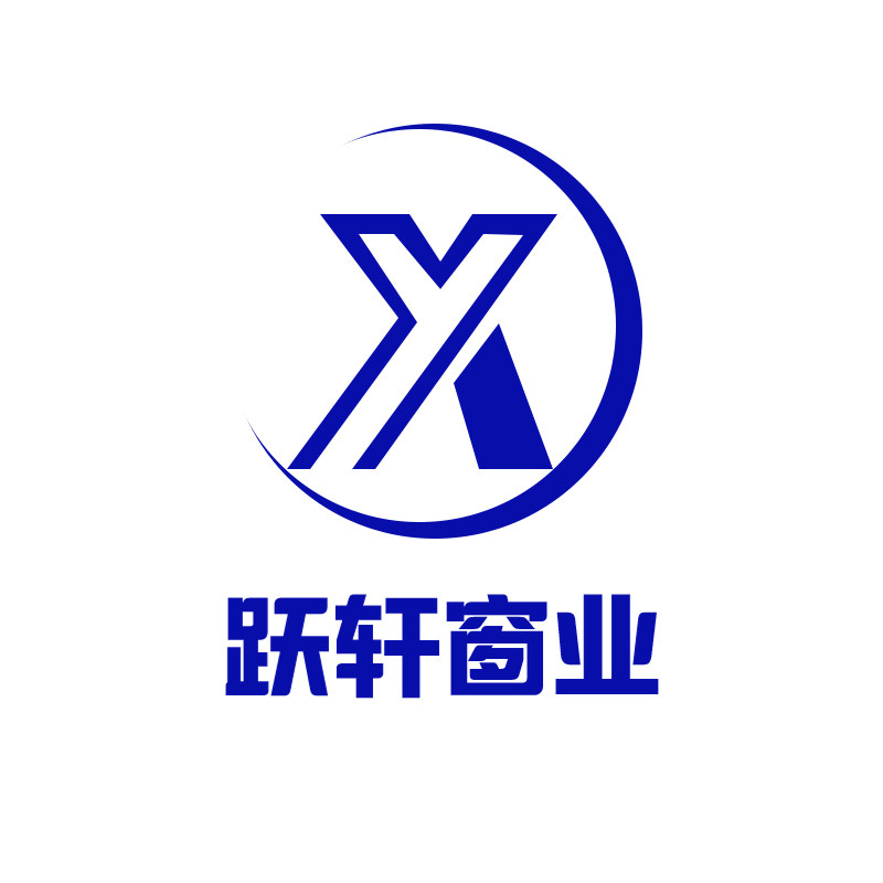 跃轩家居旗舰店的LOGO