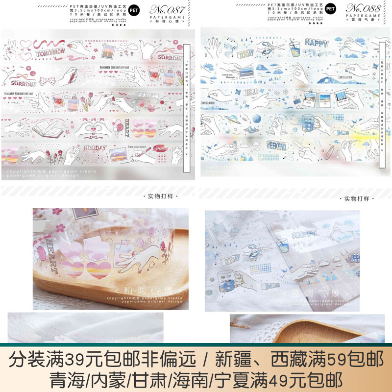 Paper Tours Hand Tent Papergame Powder Tone Mood Blues Meteorology Salt Department Literal Finger Peet Hand Ledger Duct Tape Split