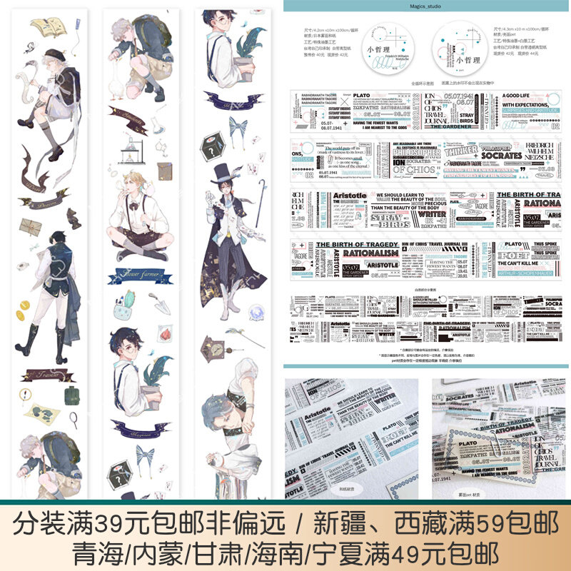 Menu Account Planning Bureau Little World Magics Little Philosophy Character Junior Magazine Wind English Font Tape Cluster