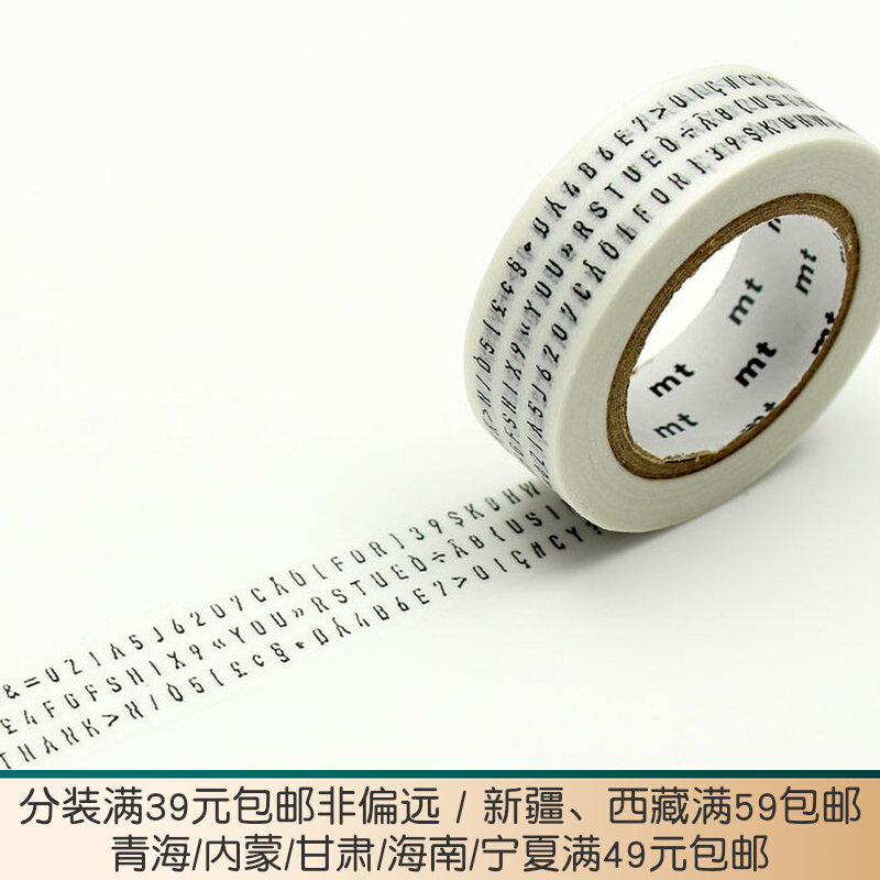 Japan MT Words ledger and paper adhesive tape split MTEX1P123 English letter 100 hitch foundation