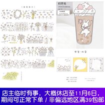 Wang paper and little fox little Daisy a roll tape milk tea rabbit sweet salt series Hand tent and paper tape Sticky Notes