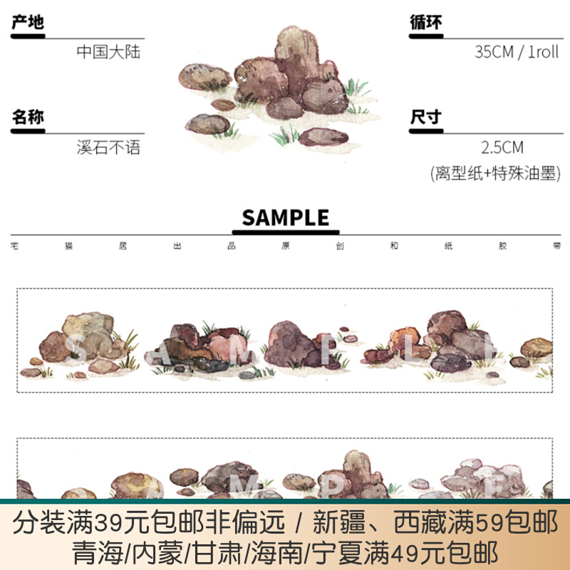 Cat Guxi Stone without speaking ancient style frame ceenie grass brick stone stone stepper door frame package