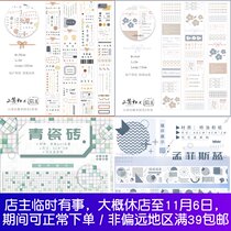 Mountain Tea House a mouthful of salt three sweet Memphis blue and green tile salt system sweet text Handbook and paper tape split