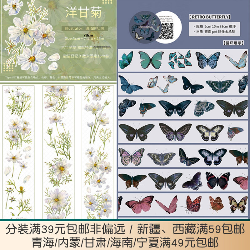 Can cat diary chamomile cur studio reto butterfly butterfly floral hand-book tape package